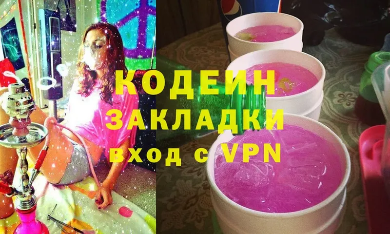 где продают   Лесосибирск  Кодеиновый сироп Lean напиток Lean (лин) 