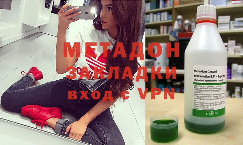 Метадон methadone  это как зайти  Лесосибирск 