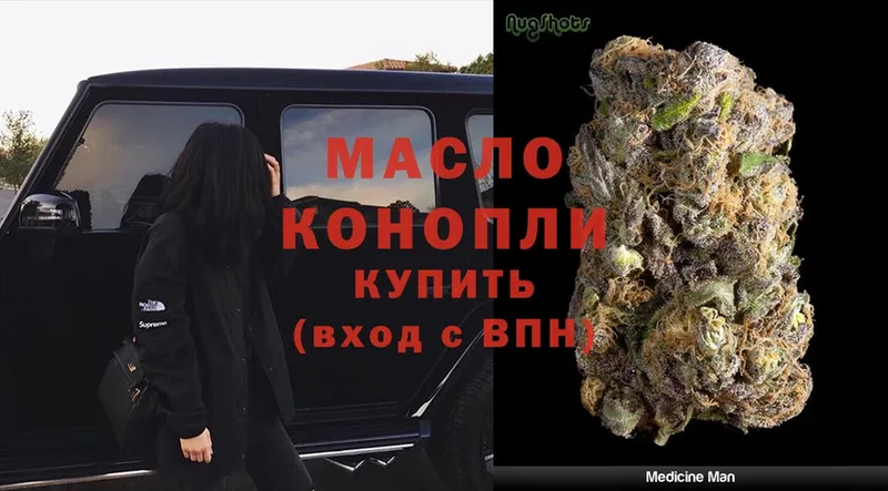 Дистиллят ТГК гашишное масло  Лесосибирск 